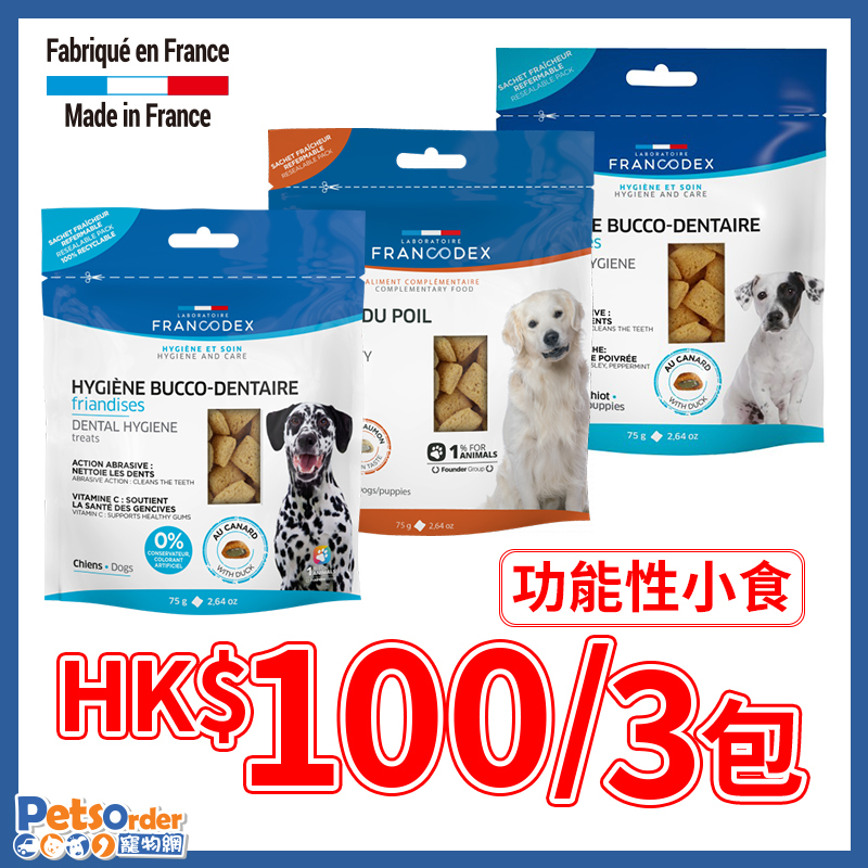 Francodex Functional Dog Snacks For Dog / Puppies 75g