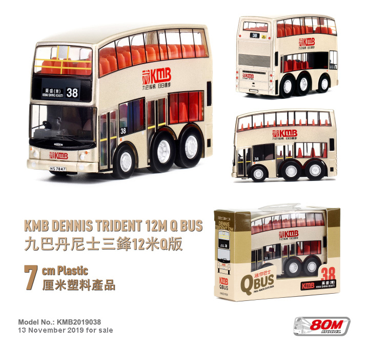 KMB2019038 Q版九巴丹尼士三鋒12米 (38)