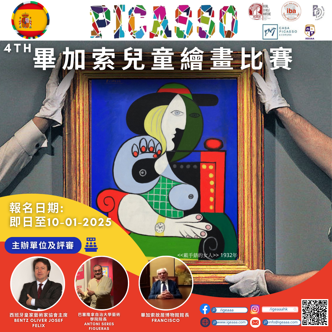 4th International Art Competition of Picasso
