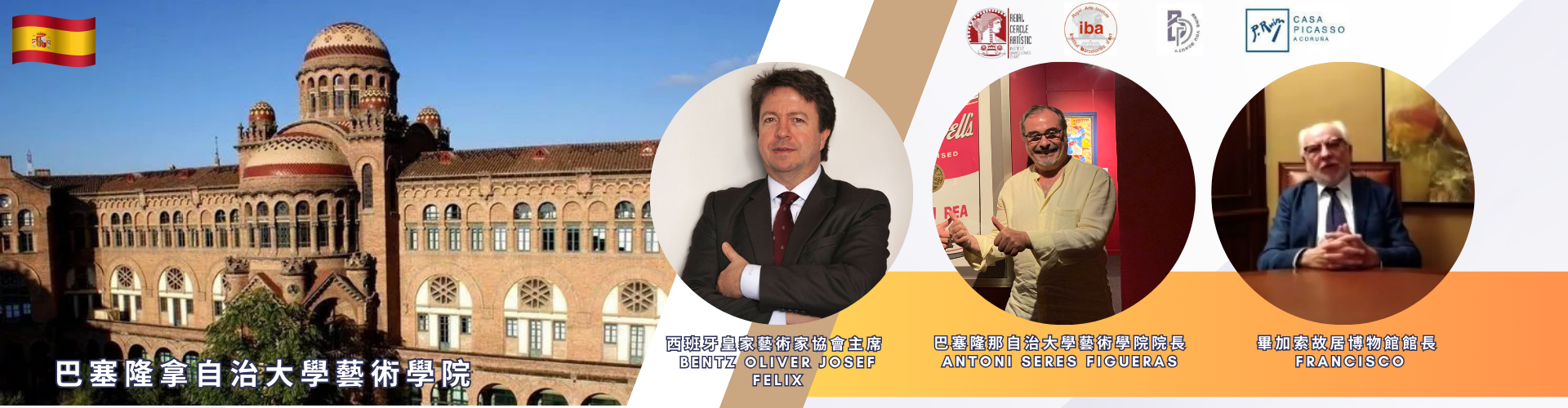 畢加索比賽評審