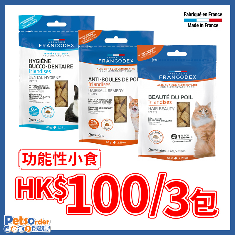 Francodex 貓小食．潔齒除口氣 鴨肉味65g