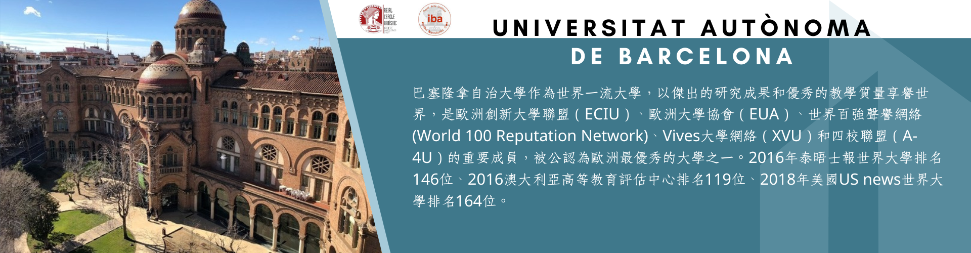 4th畢加索比賽_巴塞隆拿自治大學