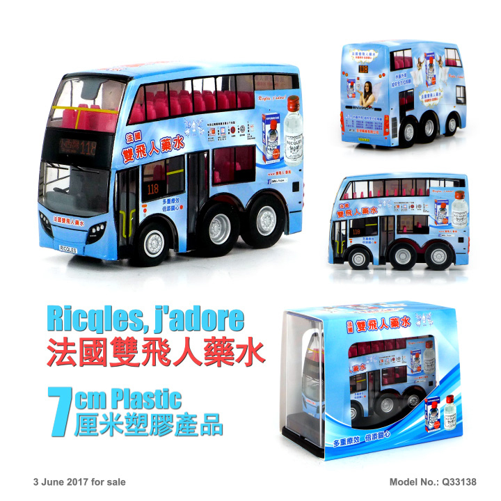 Q33138 法國雙飛人藥水Q版巴士 (118)
