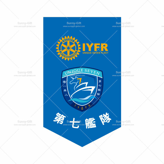 IYFR-Customized small banner