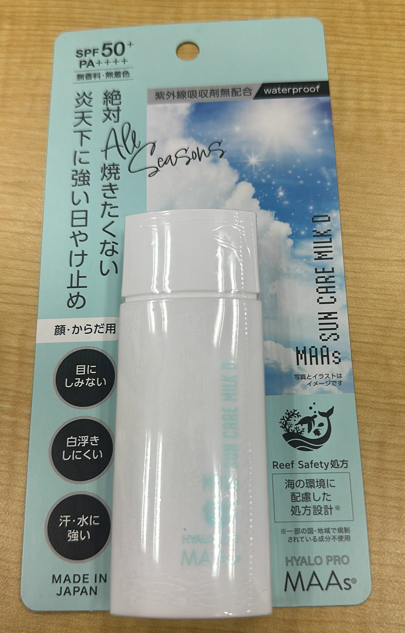 c6304  MMAS 防曬 50ml