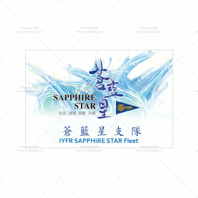 IYFR-Customized event flag