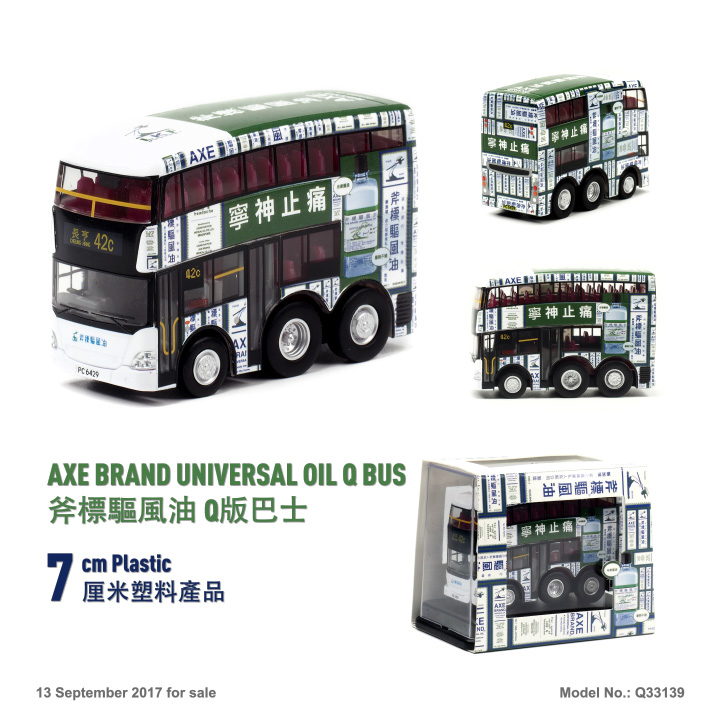 Q33139 斧標驅風油Q版巴士 (42c)