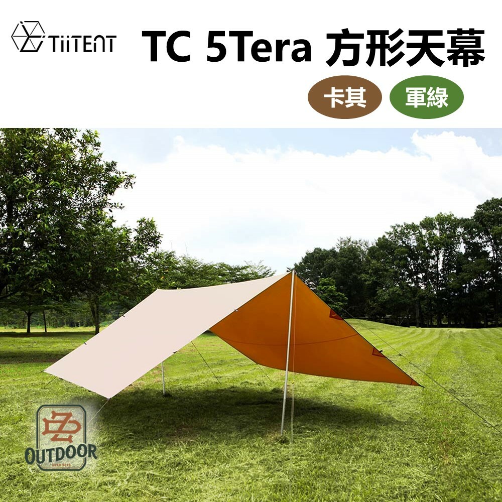 TiiTENT TC 5Tera 方形天幕