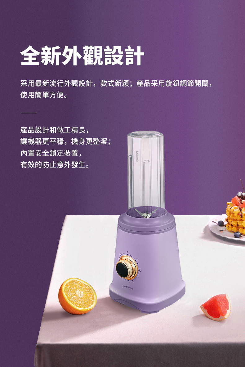 【預訂】DAEWOO L060309 DY-MF02HK 多功能料理果汁攪拌機