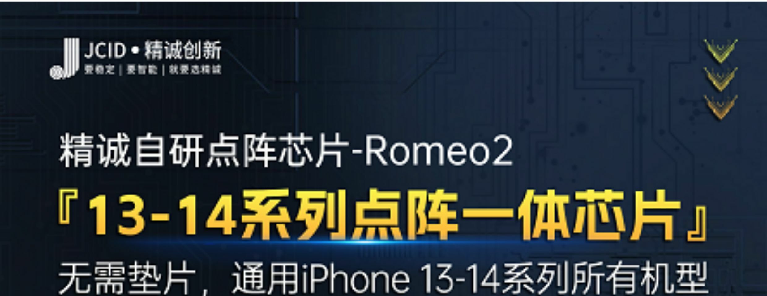 精誠點陣 臉部辨識修復排線