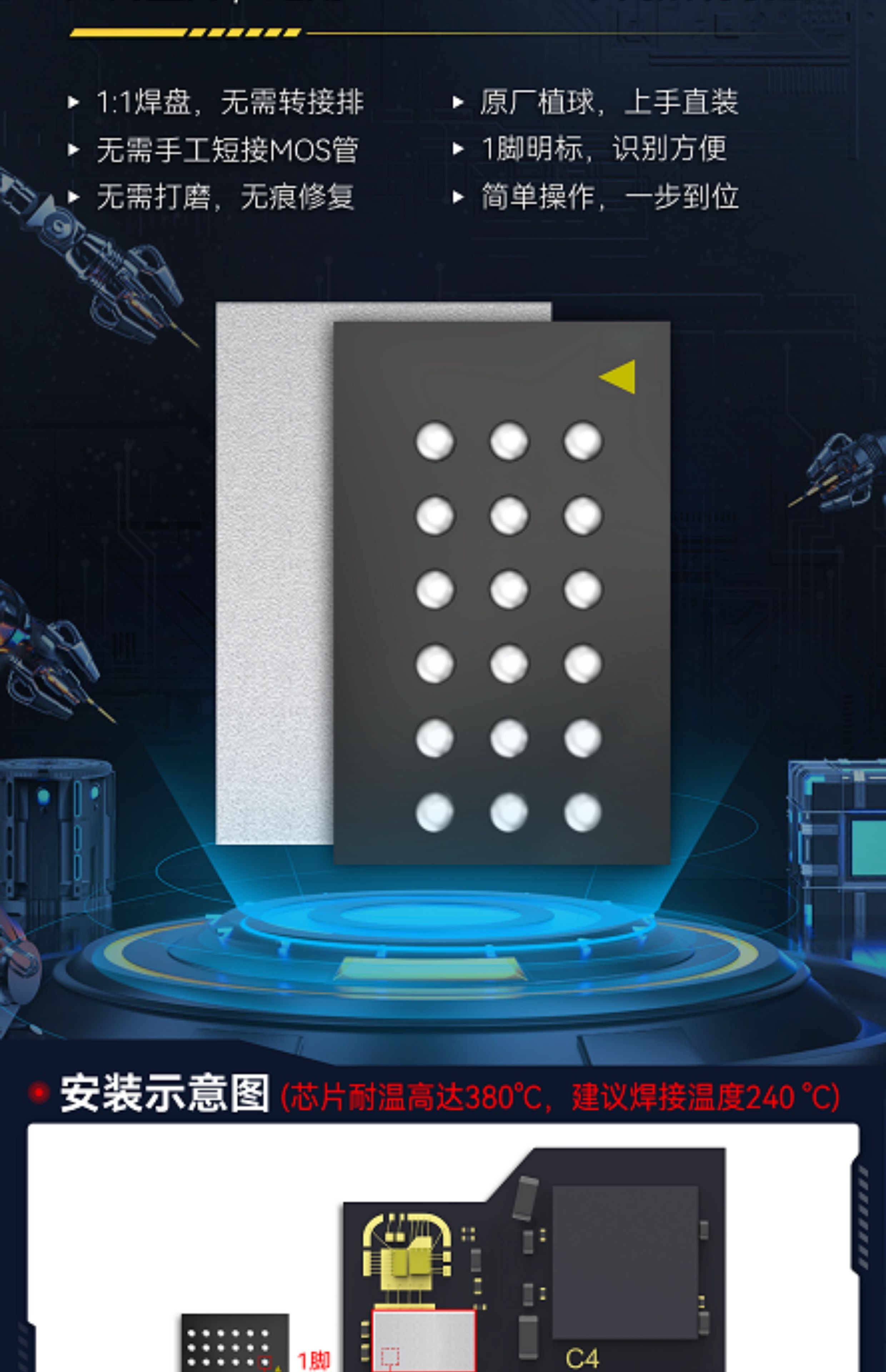 精誠點陣 臉部辨識修復排線