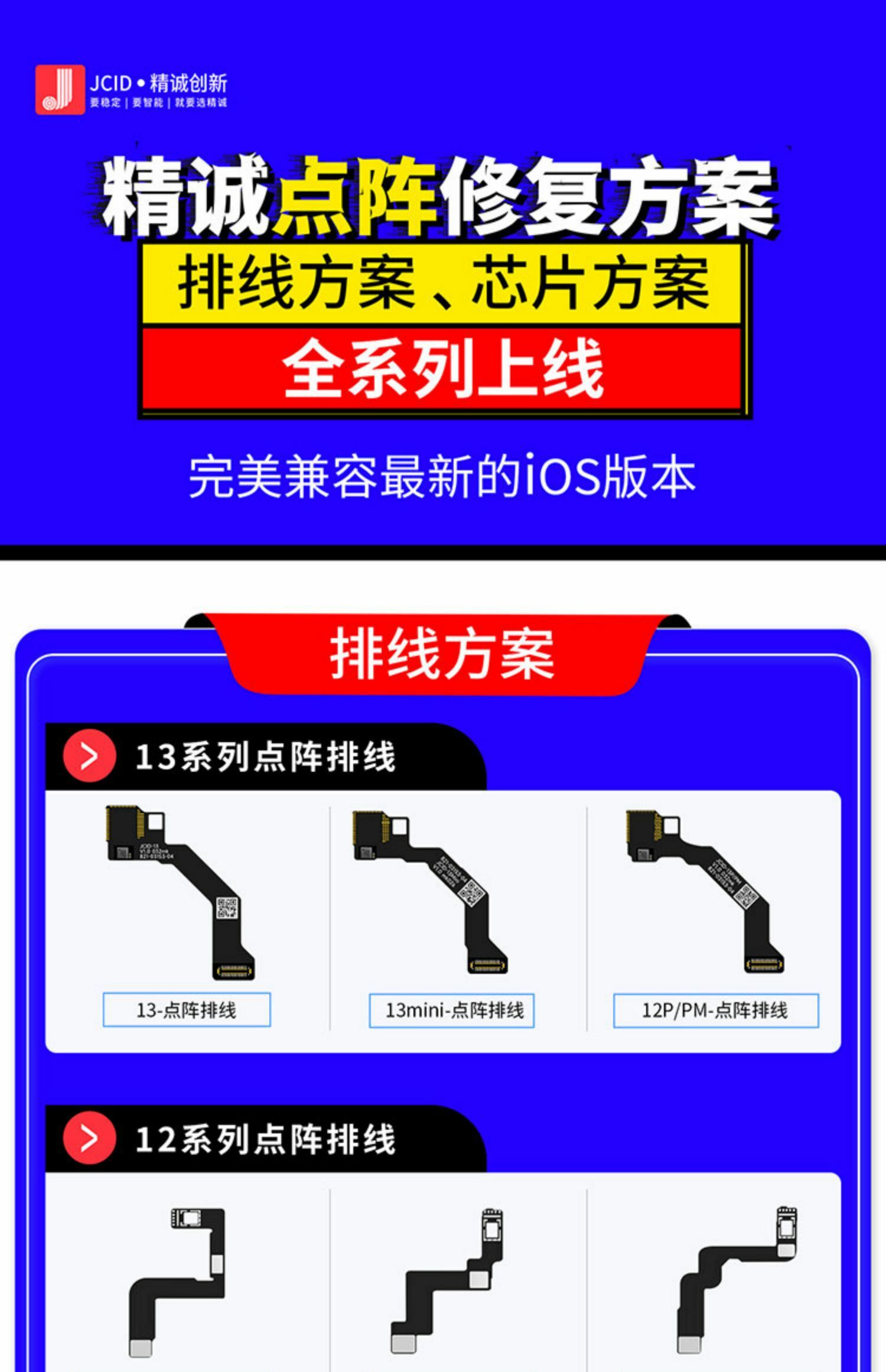 精誠點陣 臉部辨識修復排線