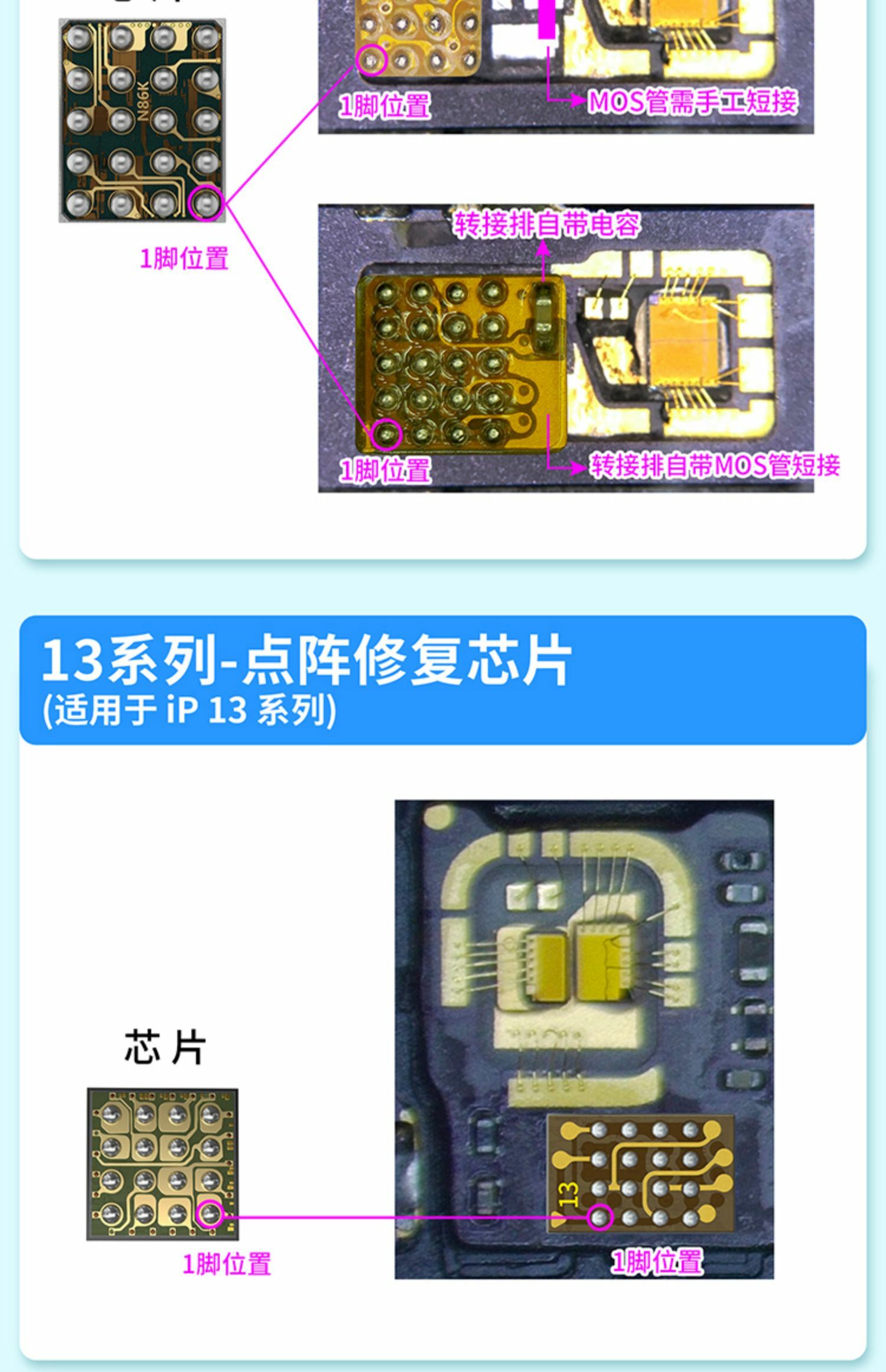 精誠點陣 臉部辨識修復排線