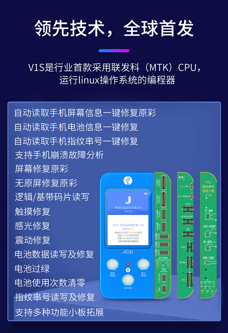 電池修復方案 電池健康度修復