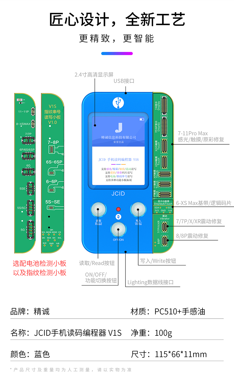 電池修復方案 電池健康度修復