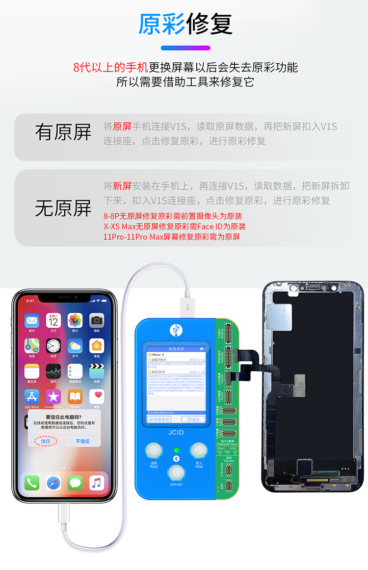 電池修復方案 電池健康度修復