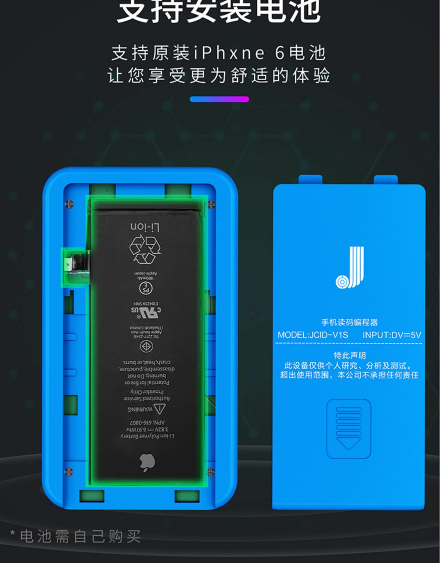 電池修復方案 電池健康度修復