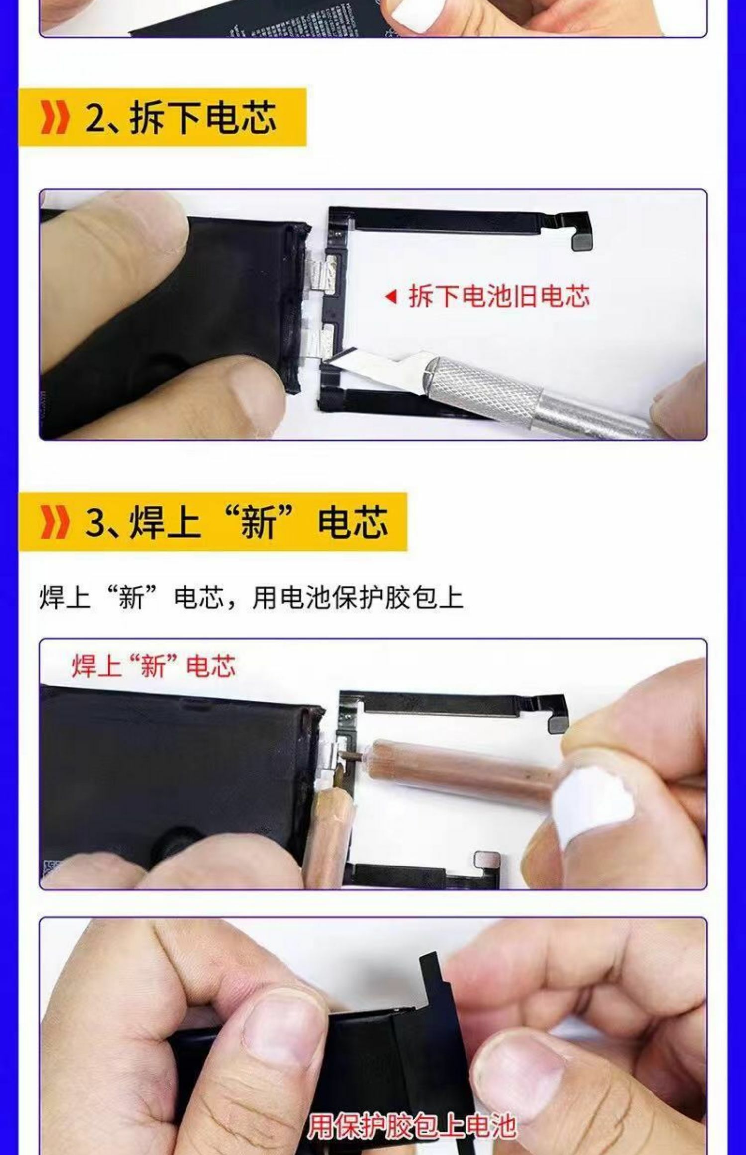 電池修復方案 電池健康度修復