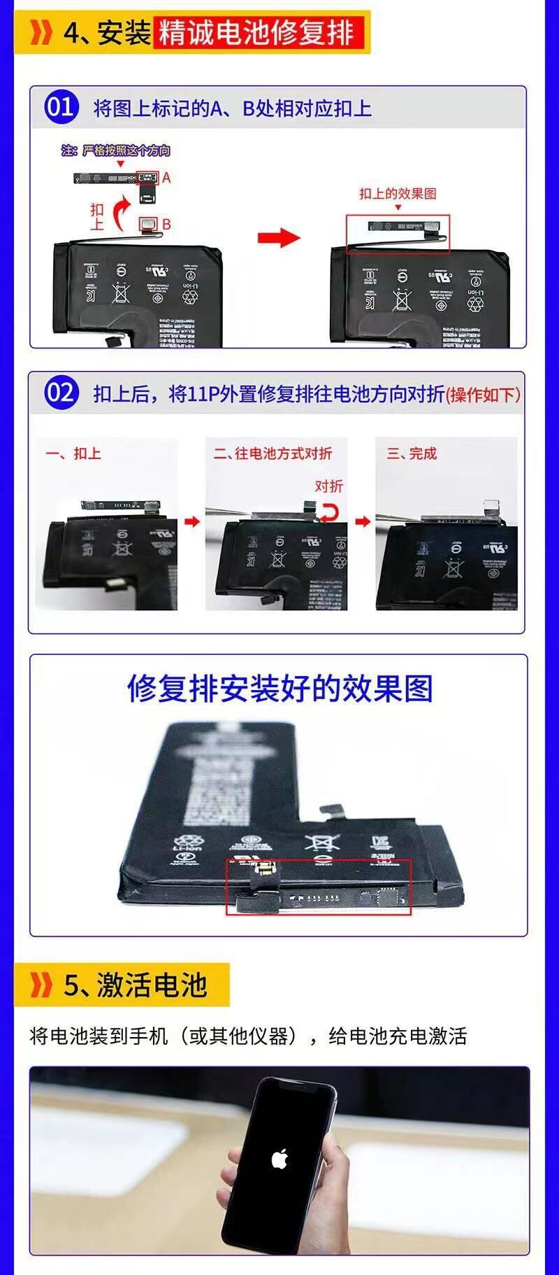 電池修復方案 電池健康度修復