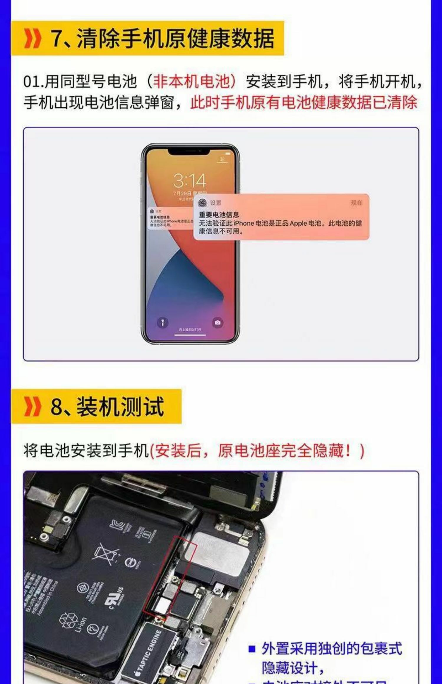 電池修復方案 電池健康度修復