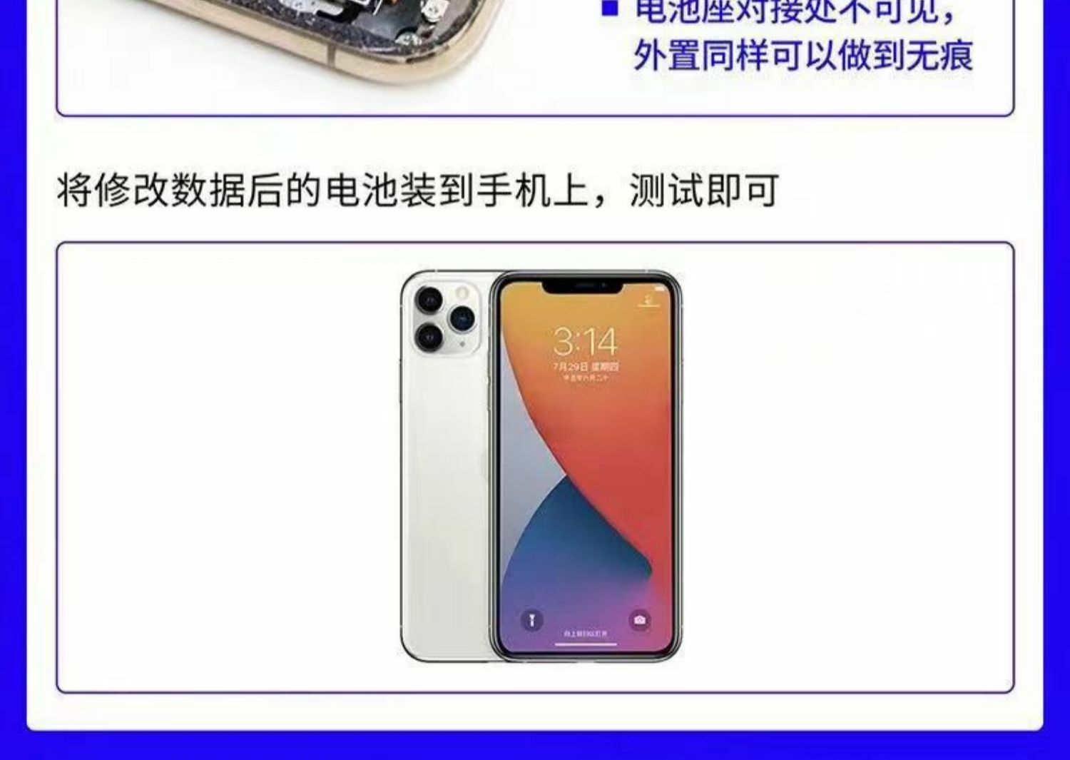 電池修復方案 電池健康度修復