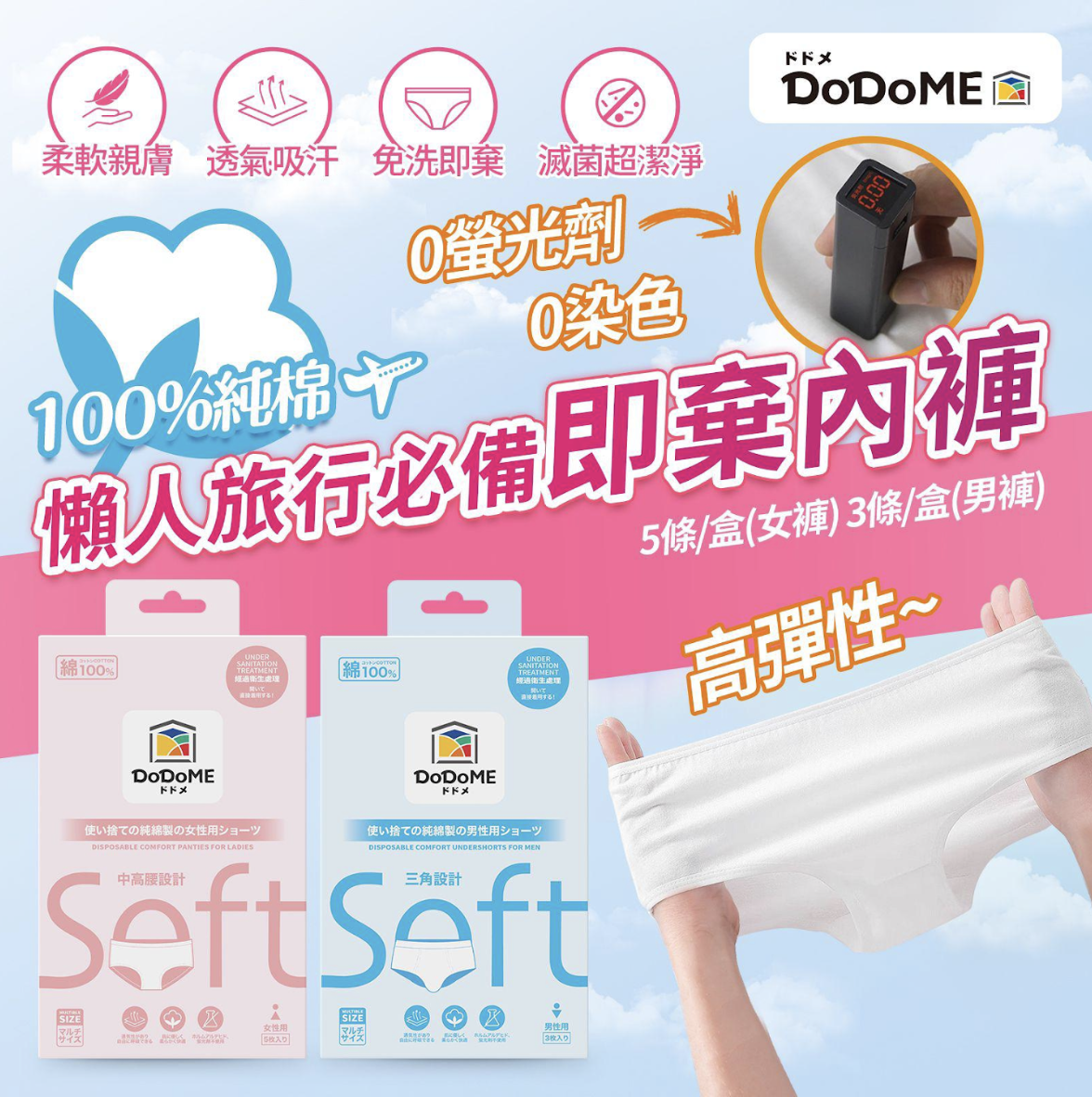 DoDoME即棄棉柔内褲**$100/4盒