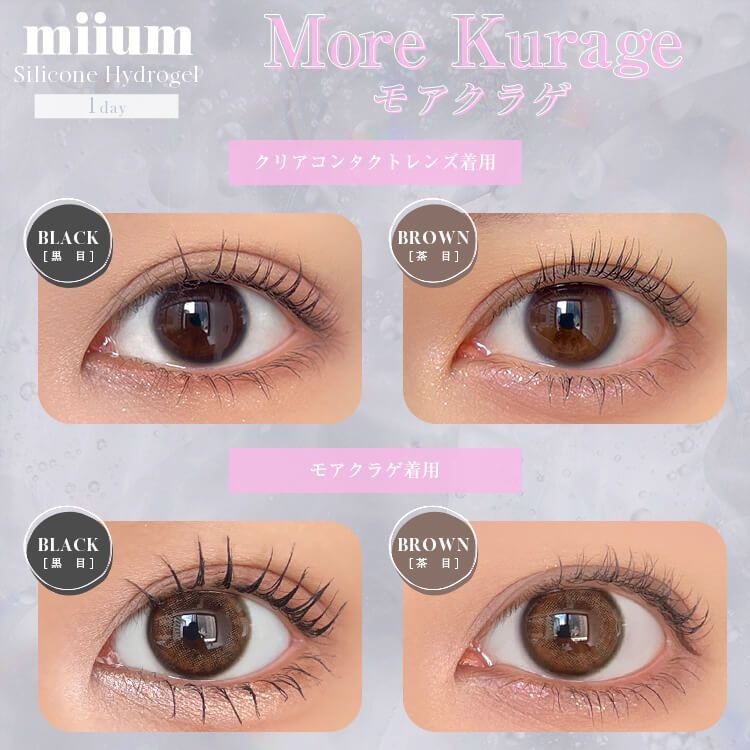 [月拋] Miium 1 month More Kurage 彩妝隱形眼鏡｜2片