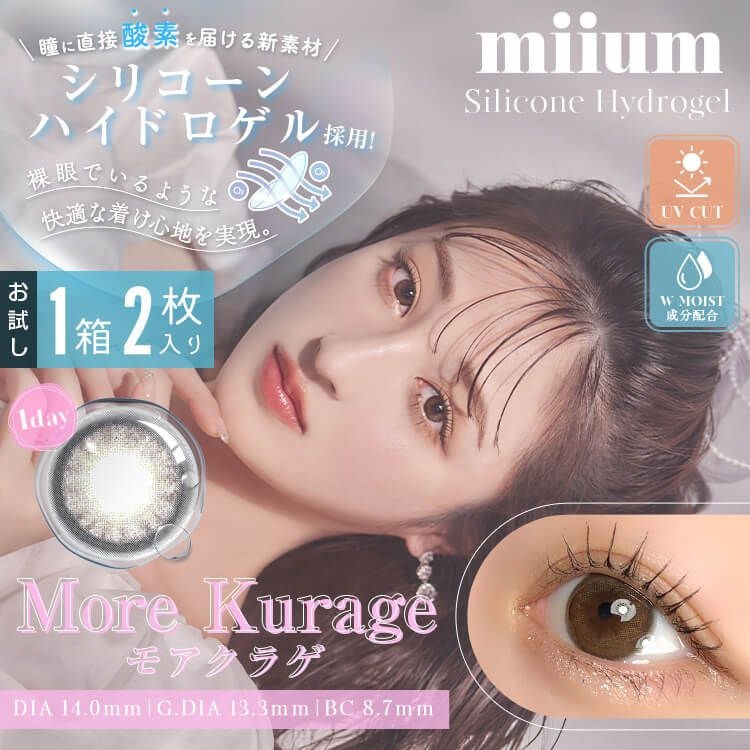 [月拋] Miium 1 month More Kurage 彩妝隱形眼鏡｜2片
