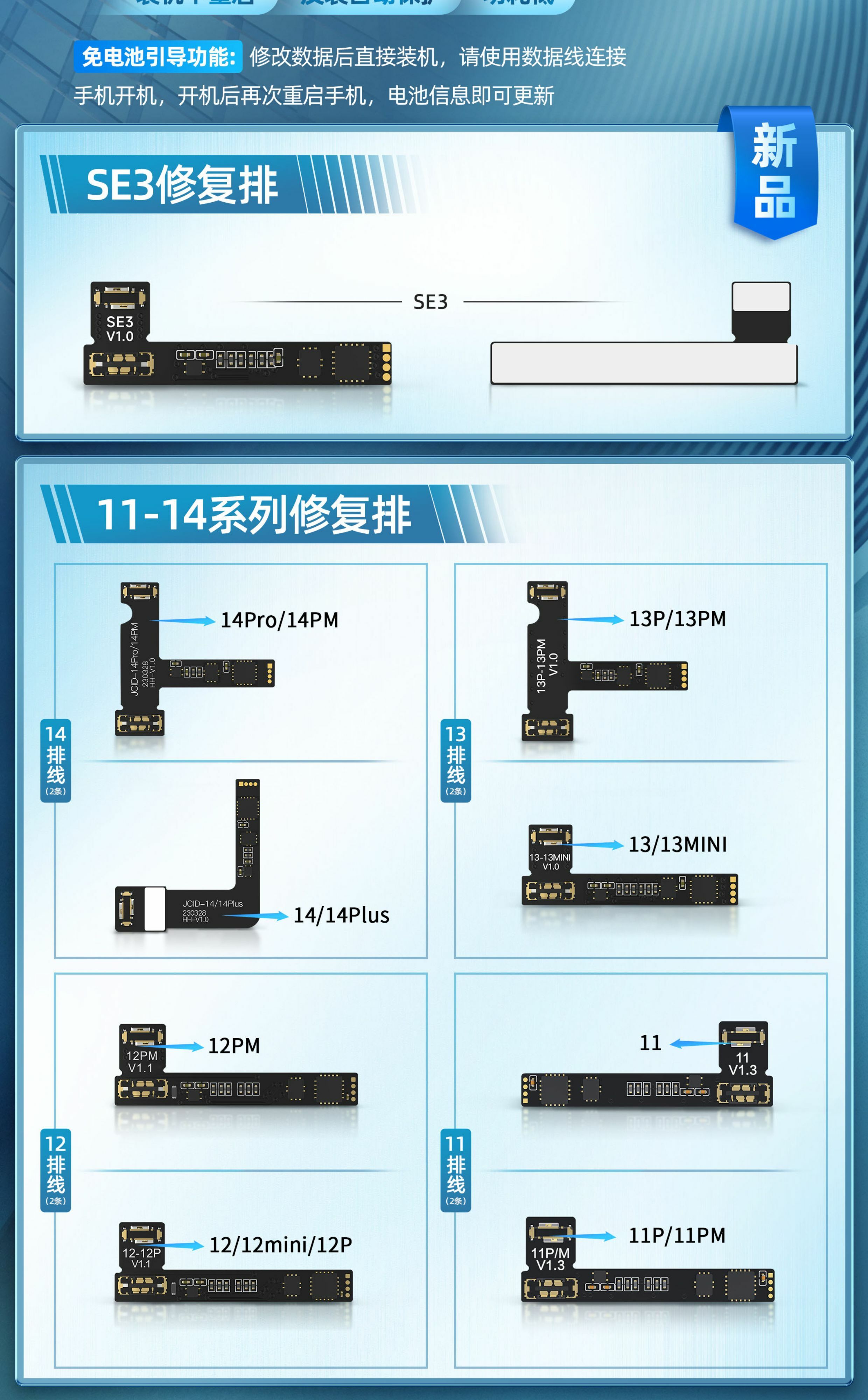 電池外掛排線修復