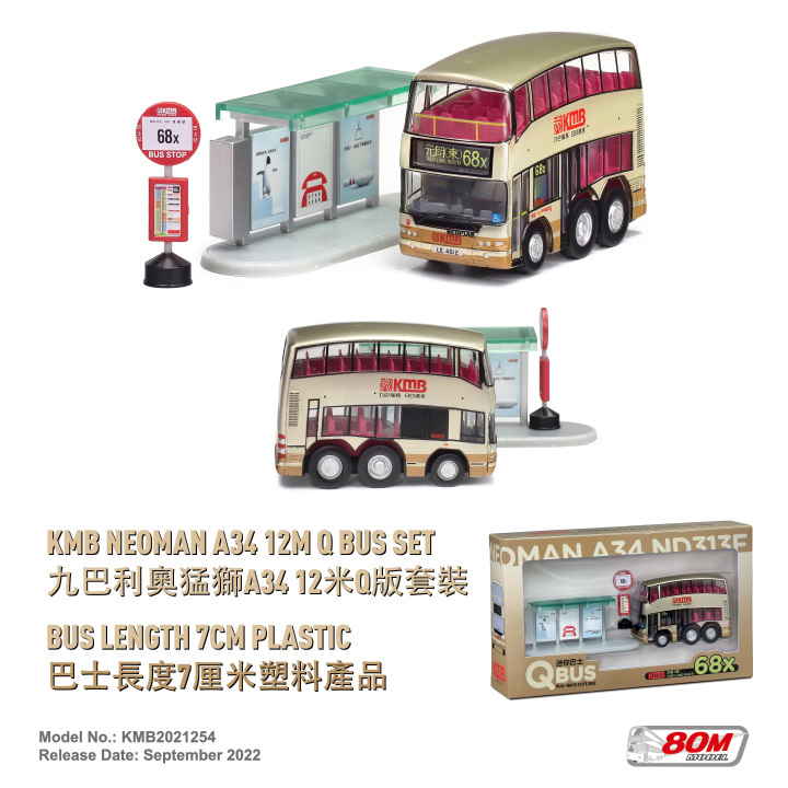 KMB2021254 九巴利奧猛獅A34 12米Q版套裝 (68X)