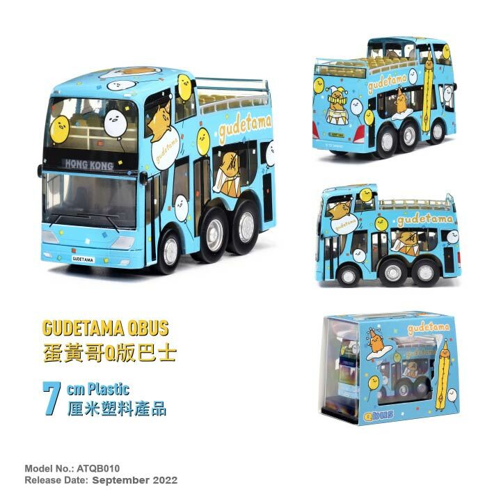 ATQB010 蛋黃哥Q版巴士
