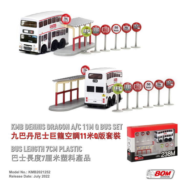 KMB2021252 九巴丹尼士巨龍空調11米Q版套裝 (238M)