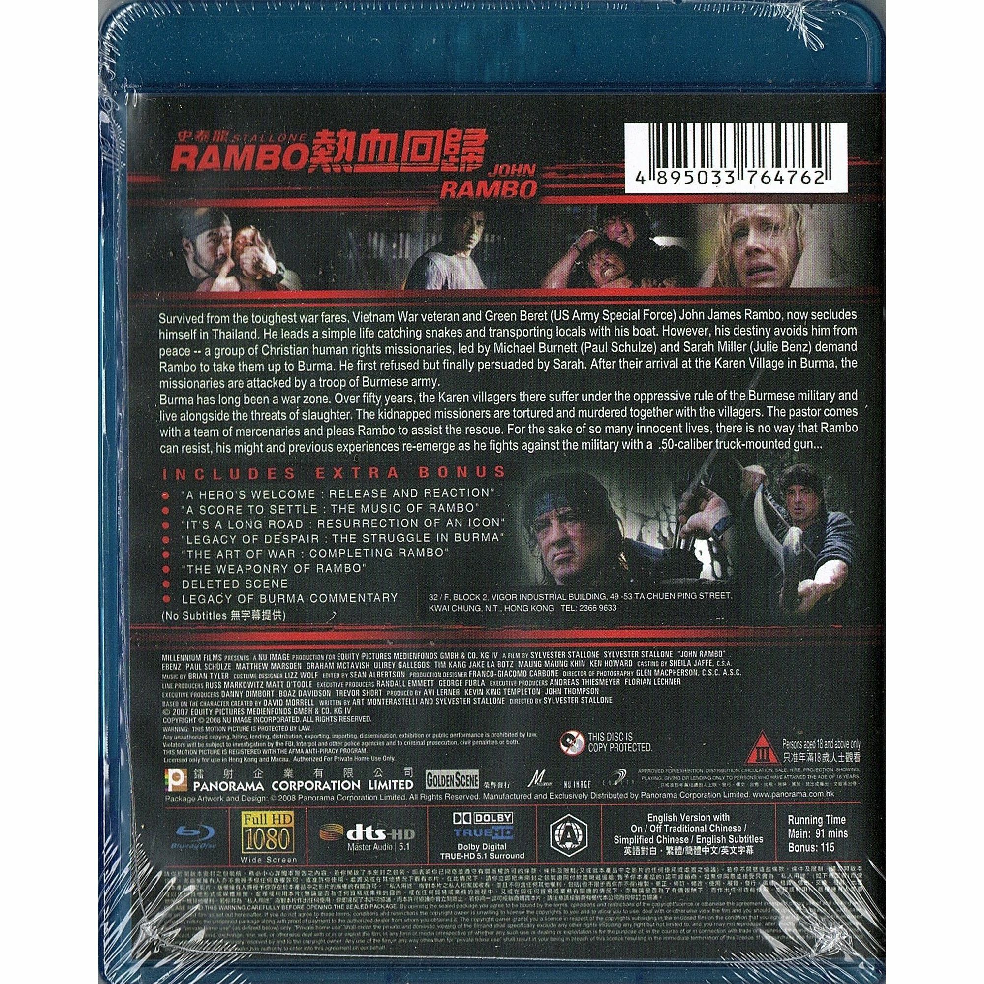 John Rambo  (Blu-ray)