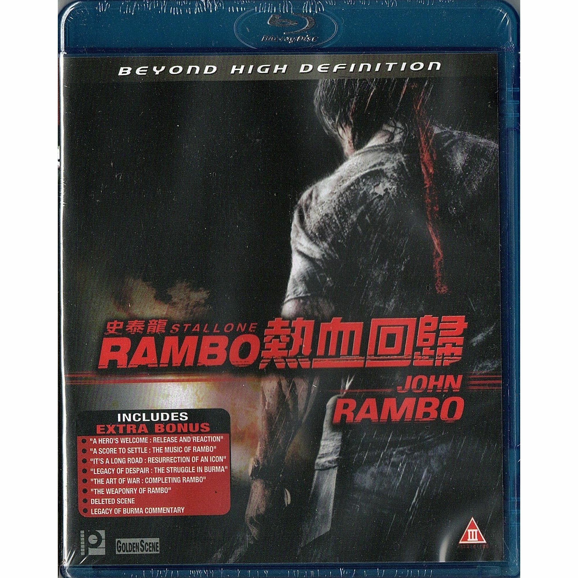RAMBO 熱血回歸 (Blu-ray)