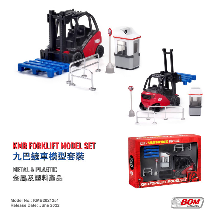 KMB2021251 九巴鏟車模型套裝
