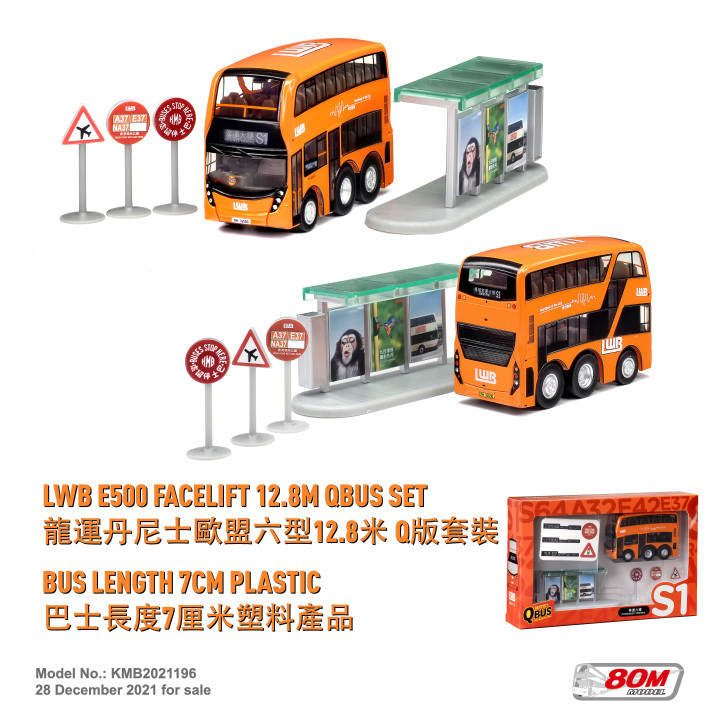 KMB2021196 龍運丹尼士Facelift 12.8米Q版套裝 (S1)