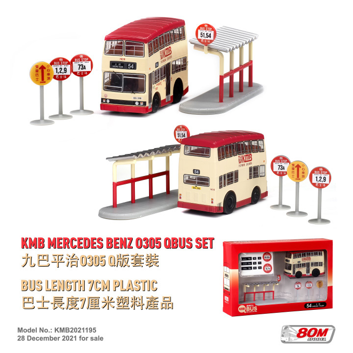 KMB2021195 九巴平治O305 Q版套裝 (54)