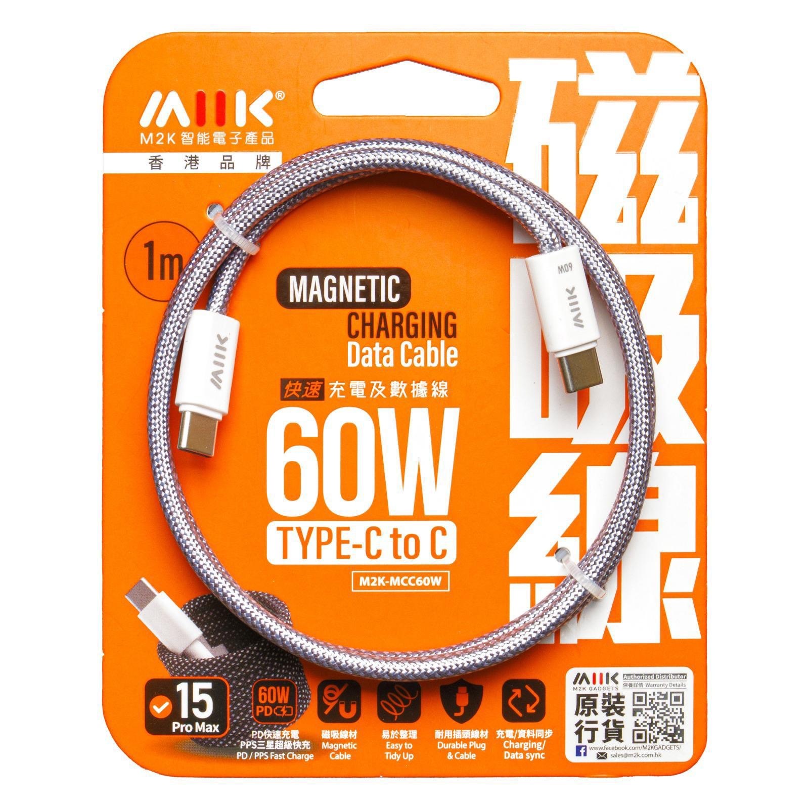 M2K香港品牌60w PD磁吸線 灰白色