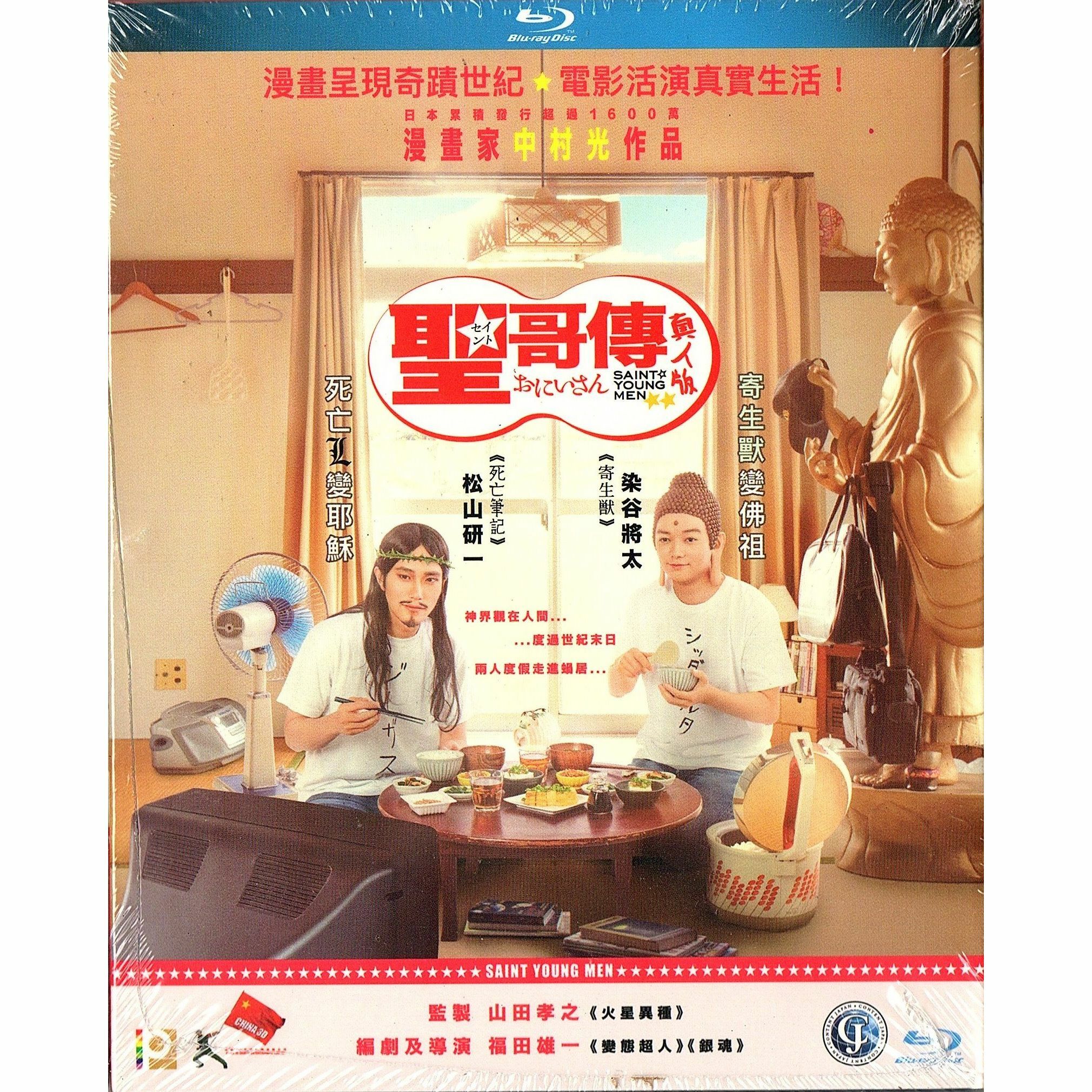 聖哥傳 (Blu-ray)