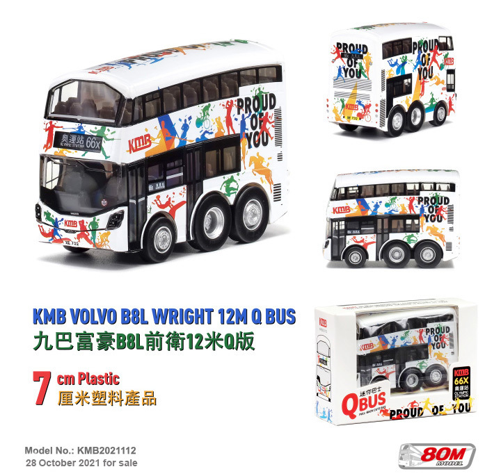 KMB2021112 Q版九巴富豪B8L前衛12米 "Proud of You" (66X)