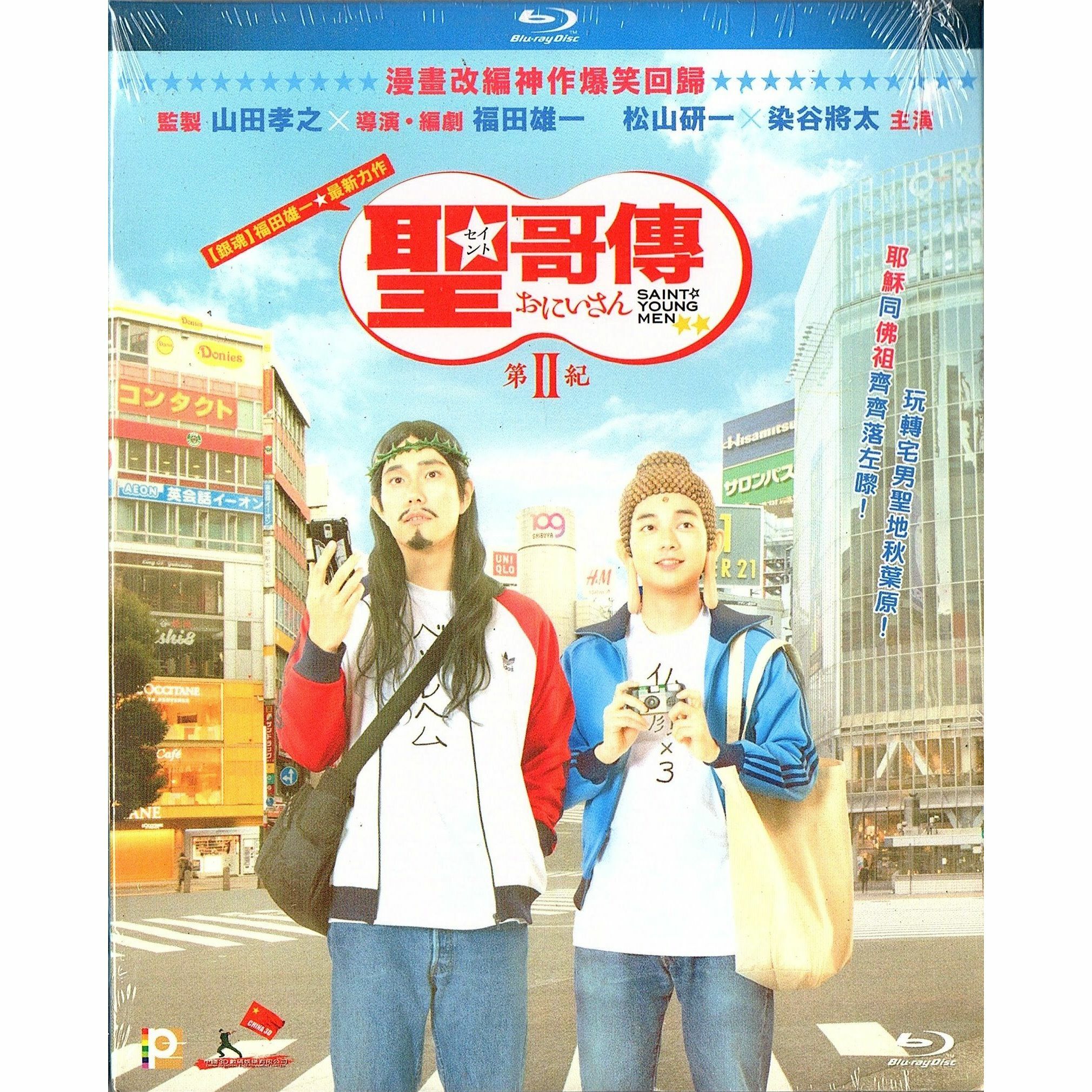 聖哥傳 第II紀 (Blu-ray)