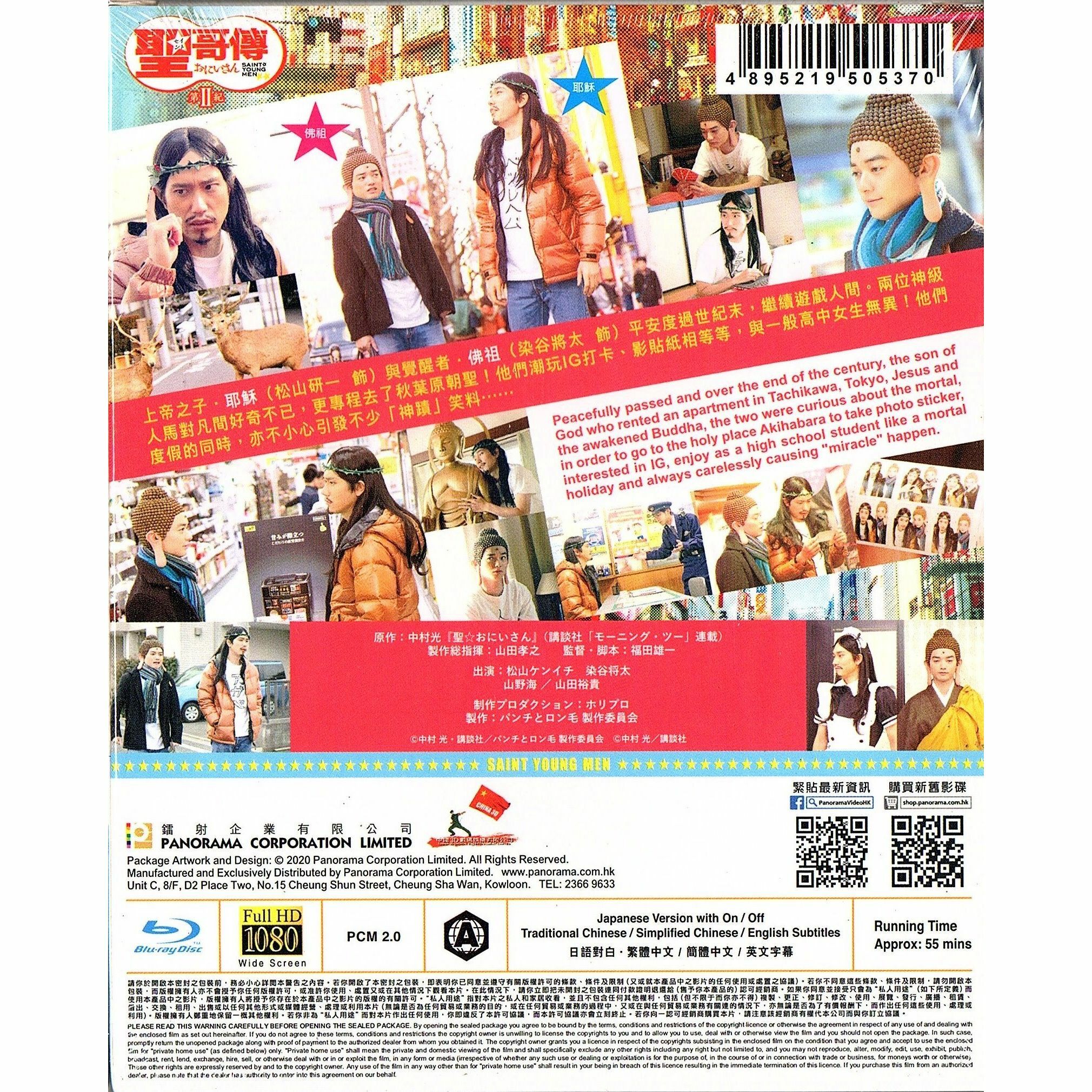 聖哥傳 第II紀 (Blu-ray)