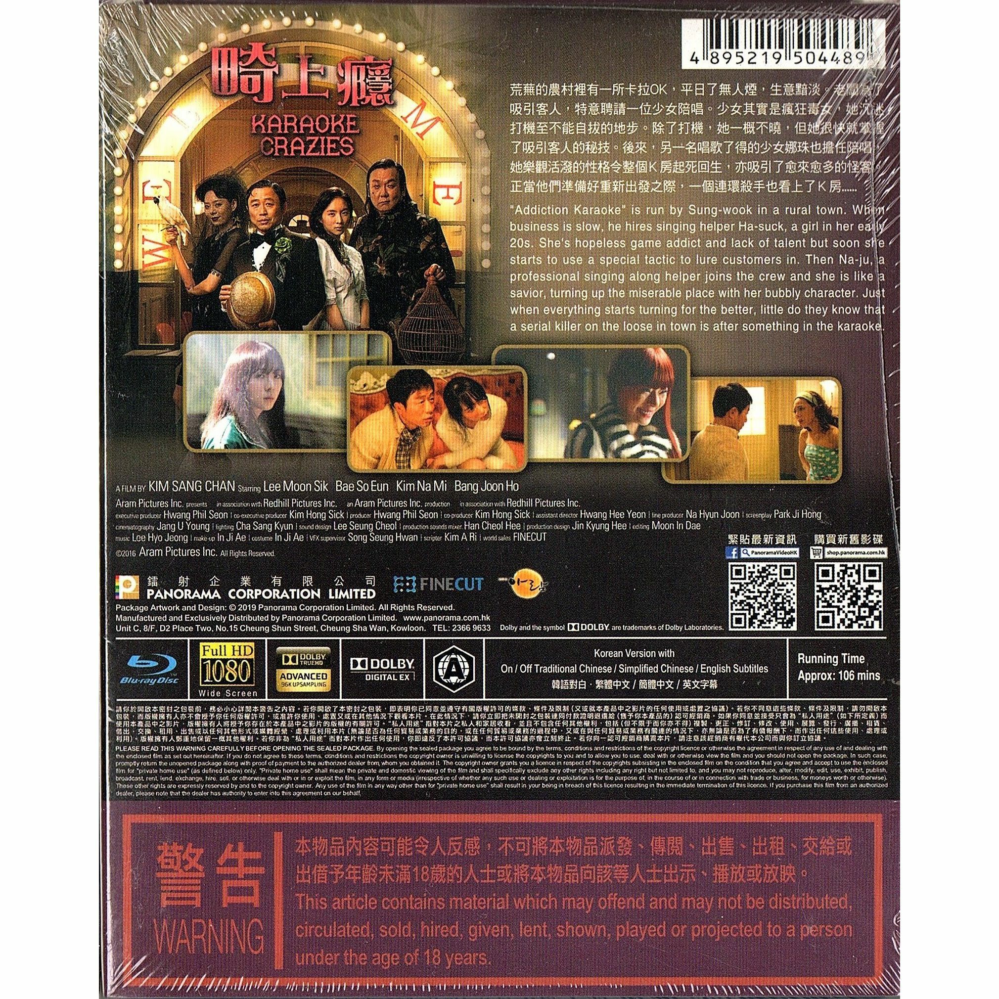 畸上癮 (Blu-ray)