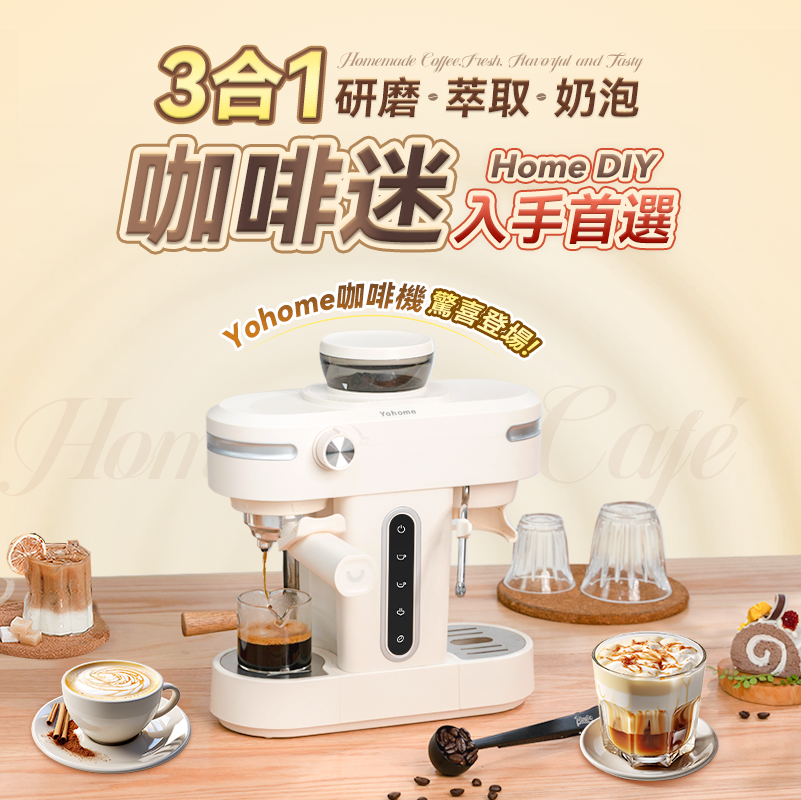 Yohome迷你專業級現磨鮮萃奶泡3合1半自動家庭意式咖啡機 VK-5501E(原裝行貨)
