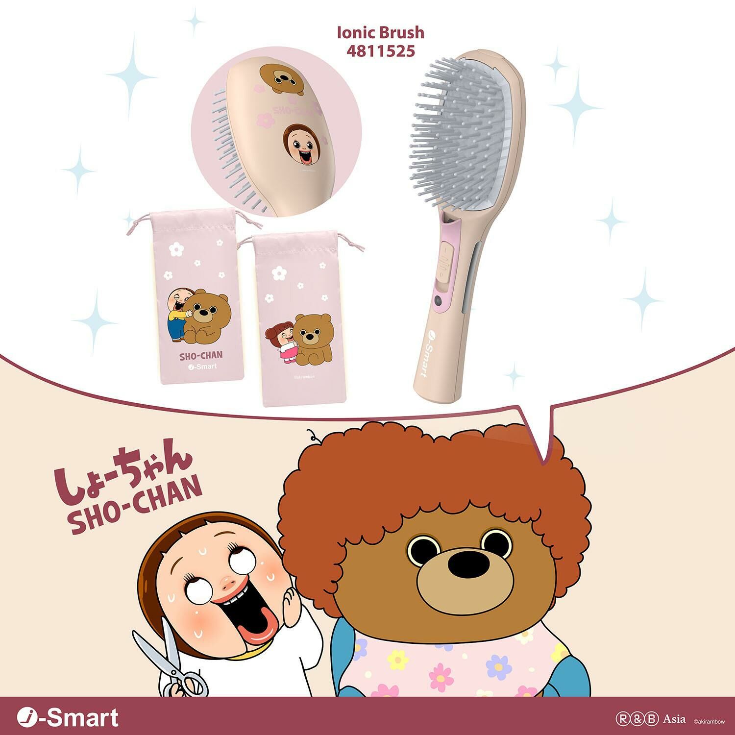 i-Smart x Sho-Chan負離子梳