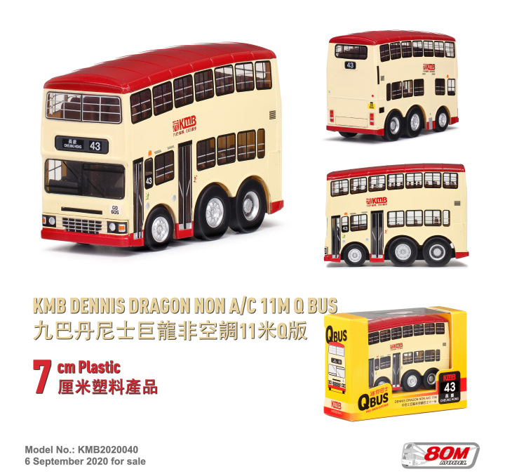 KMB2020040 Q版九巴丹尼士巨龍非空調11米 (43)