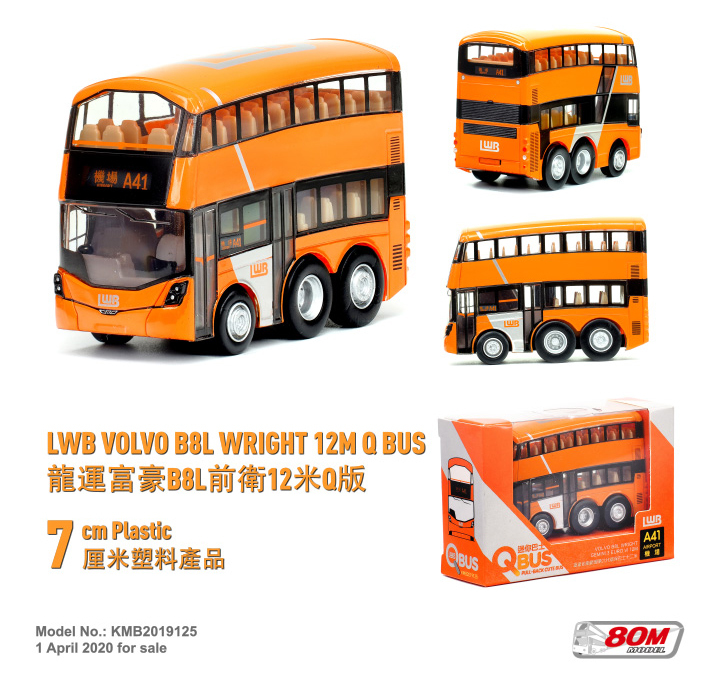 KMB2019125 Q版龍運富豪B8L前衛12米 (A41)