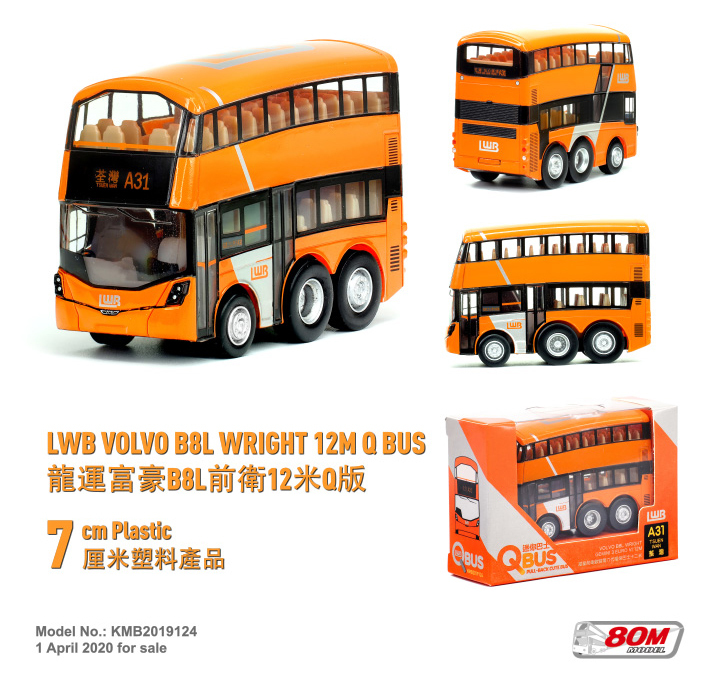 KMB2019124 Q版龍運富豪B8L前衛12米 (A31)