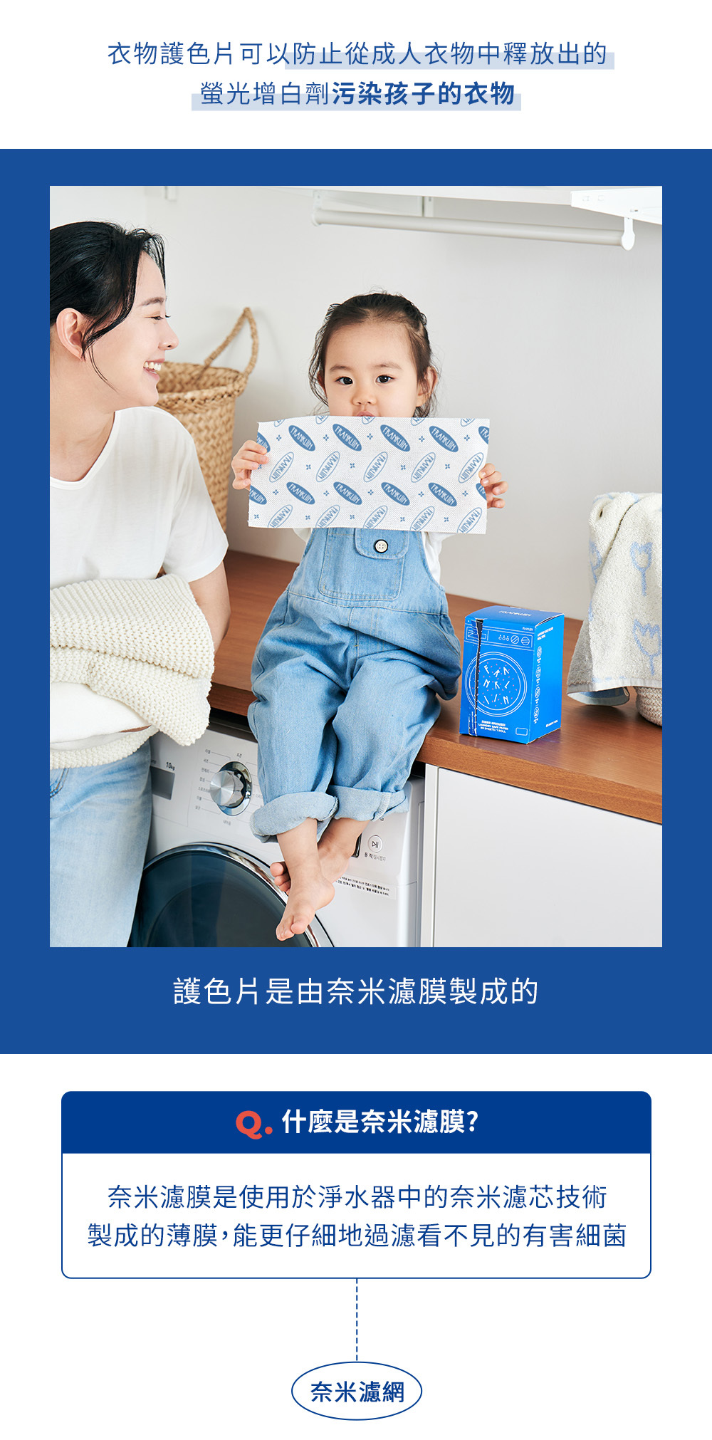 FRANKLiiN 寶寶衣物護色片 FRANKLiiN 寶寶衣物護色片