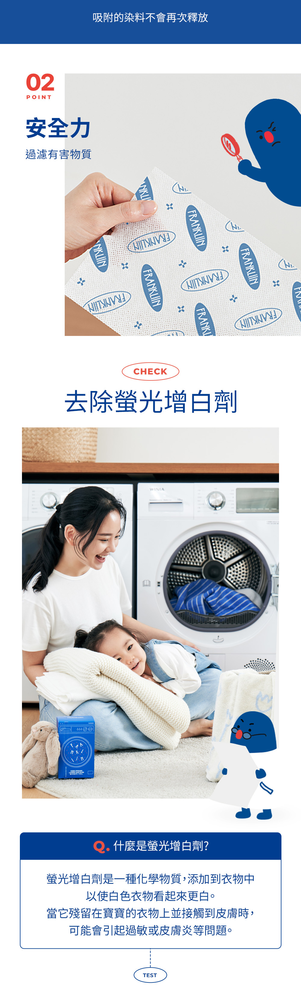 FRANKLiiN 寶寶衣物護色片 FRANKLiiN 寶寶衣物護色片